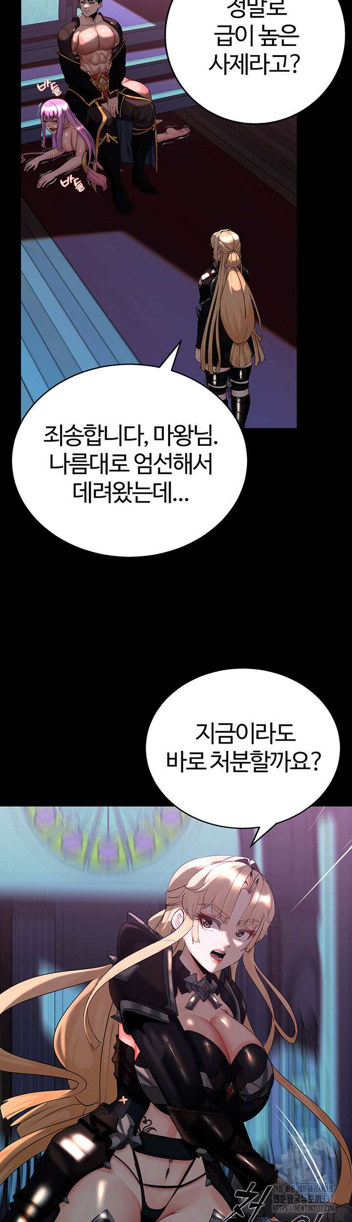 던전 속 타락 14화 6