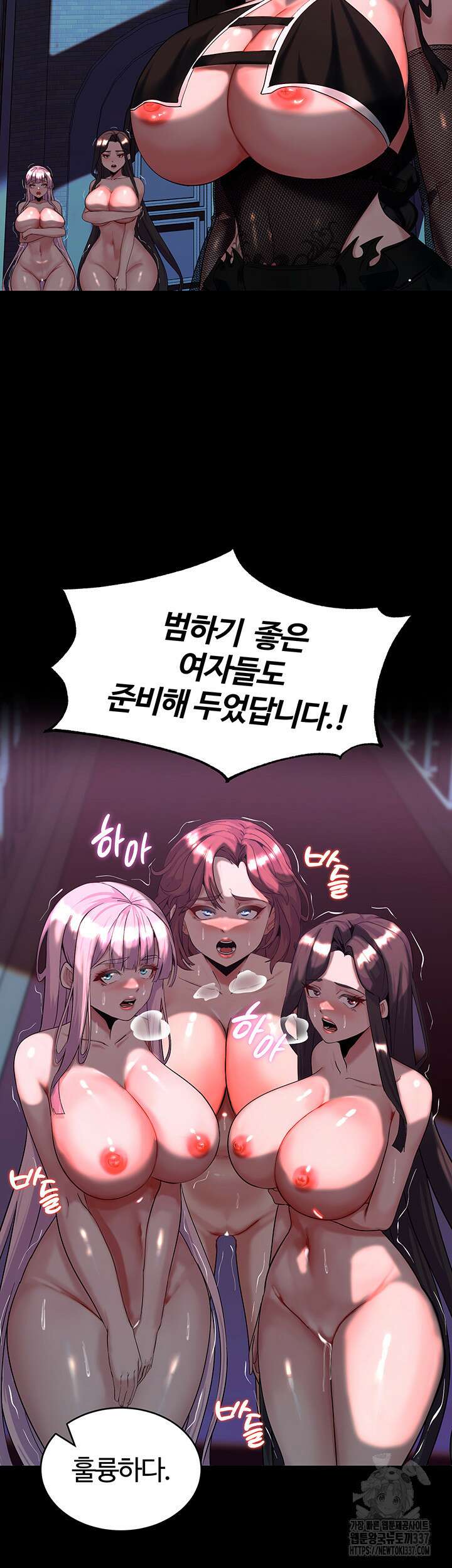 던전 속 타락 14화 9
