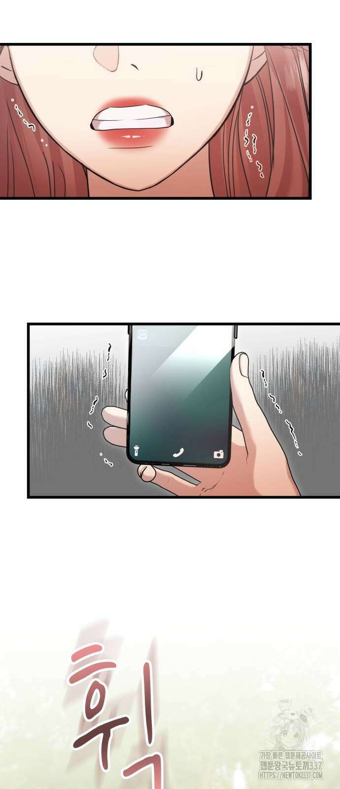 나의 신은 욕망꾸러기 34화 3
