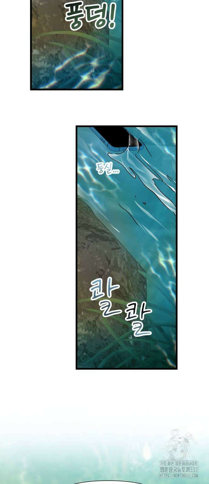 나의 신은 욕망꾸러기 34화 7