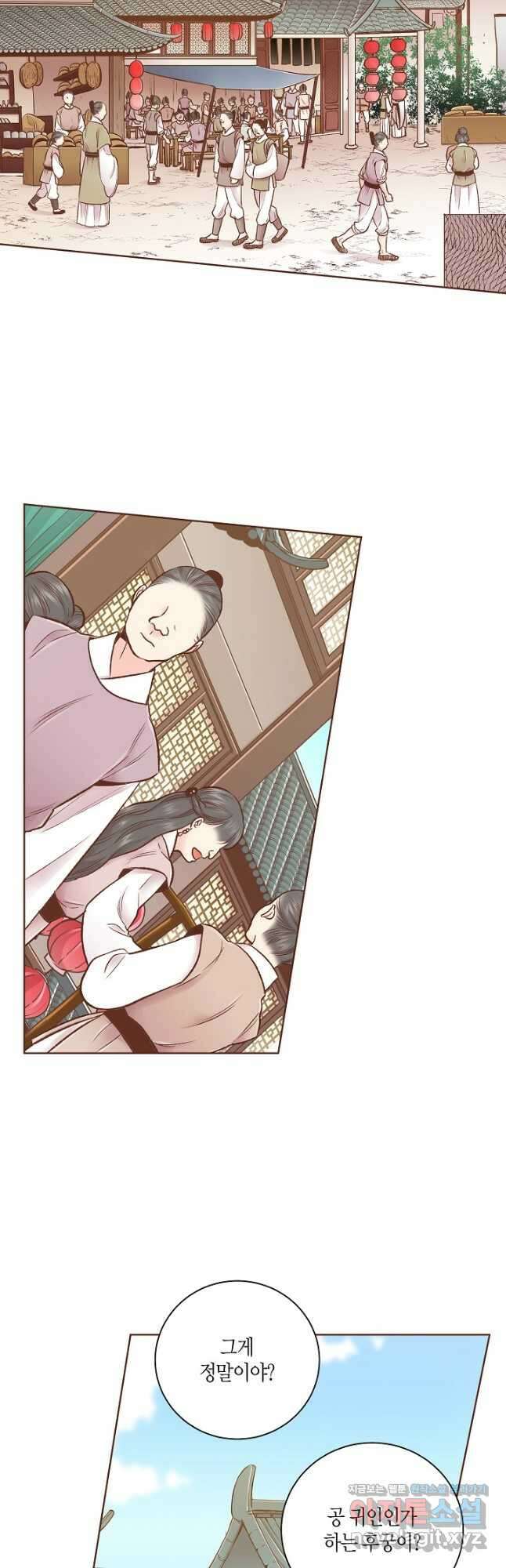 233. 눈이 나려 꽃 117화 (1) 2