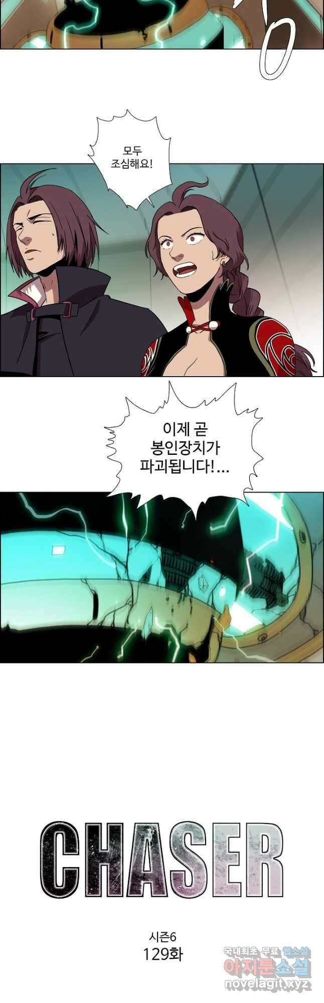 시즌6 예고편 129화 2