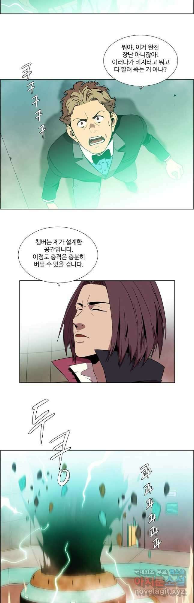 시즌6 예고편 129화 4