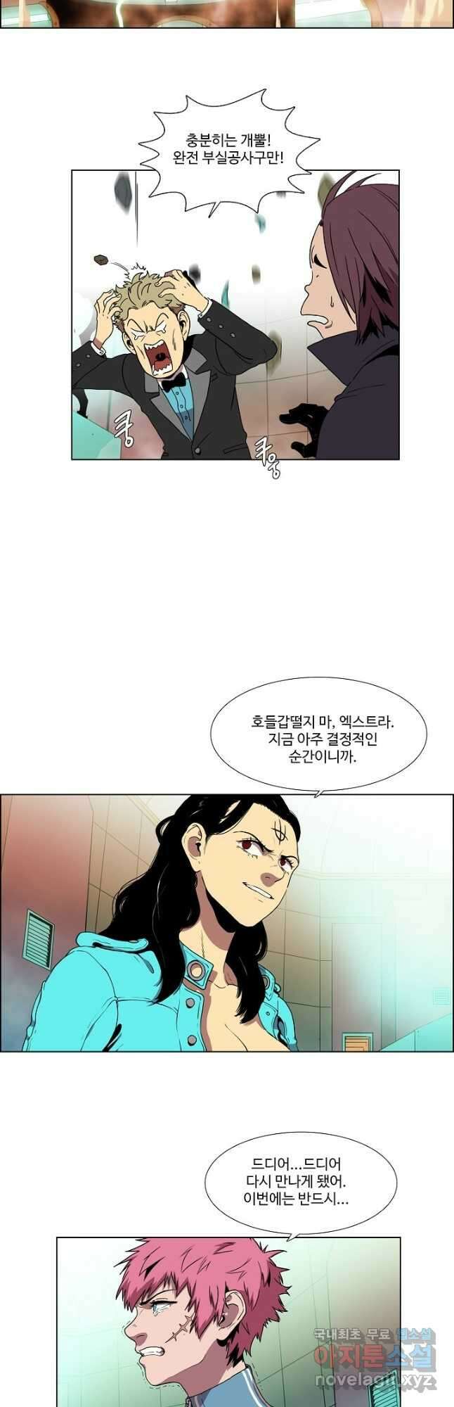 시즌6 예고편 129화 5