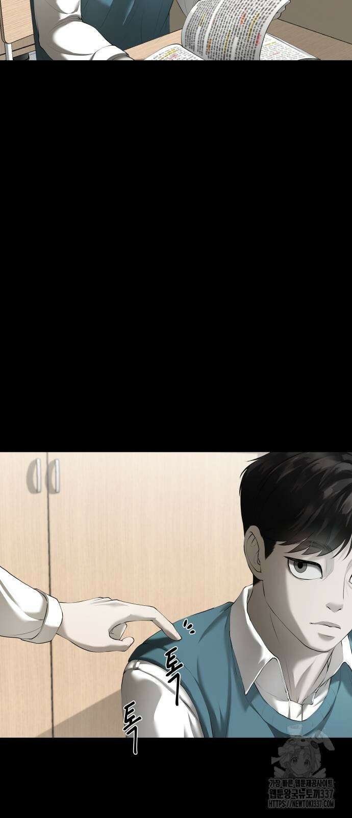 내 여자친구는 8화 4