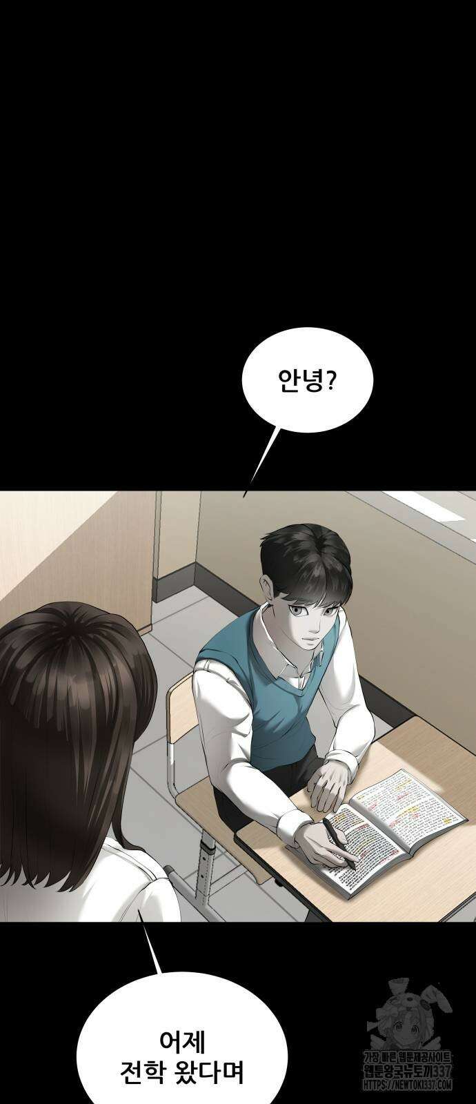 내 여자친구는 8화 5