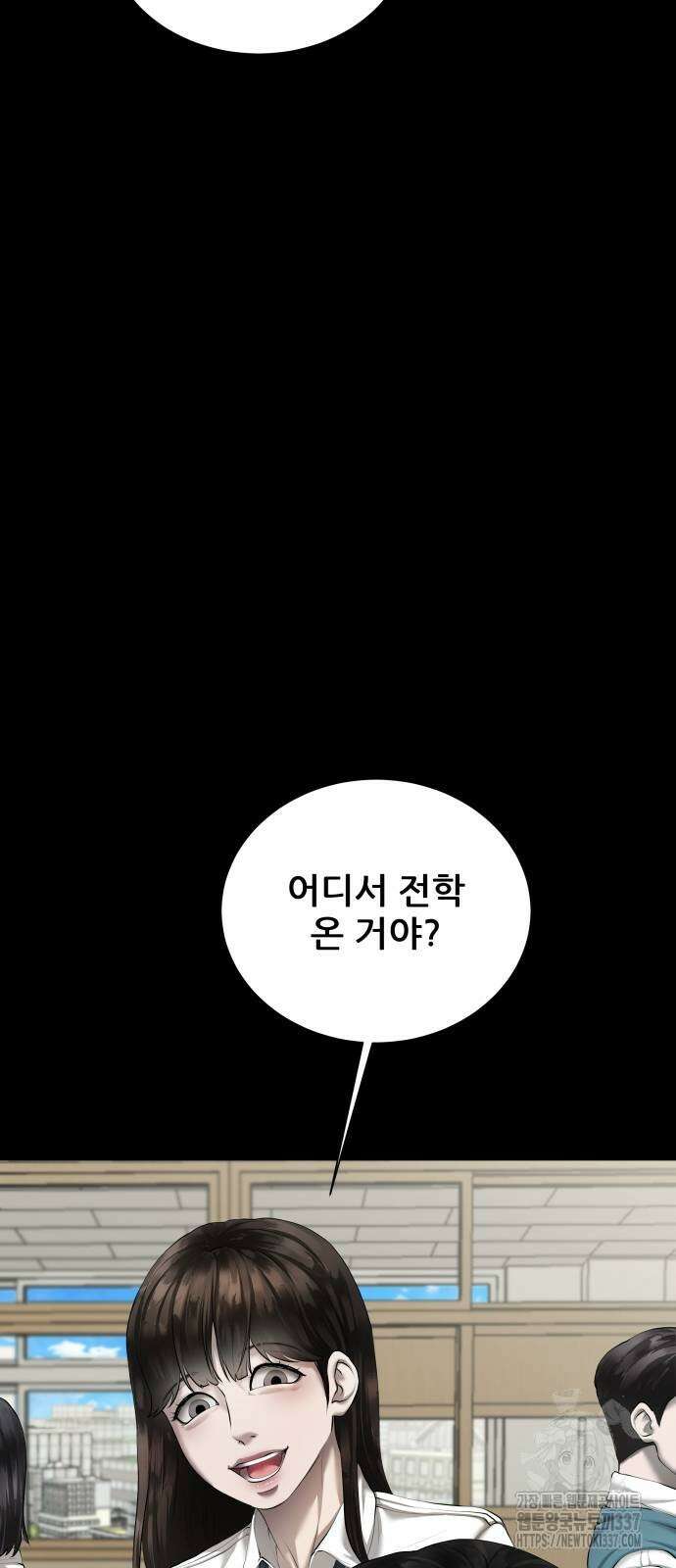 내 여자친구는 8화 6
