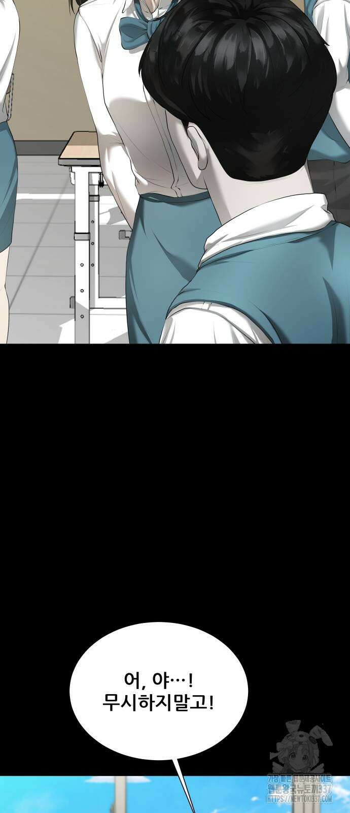 내 여자친구는 8화 7