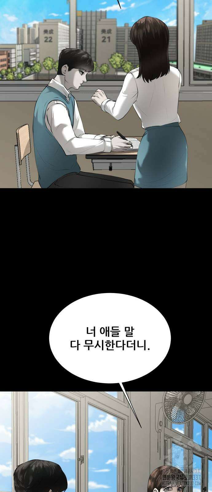 내 여자친구는 8화 8