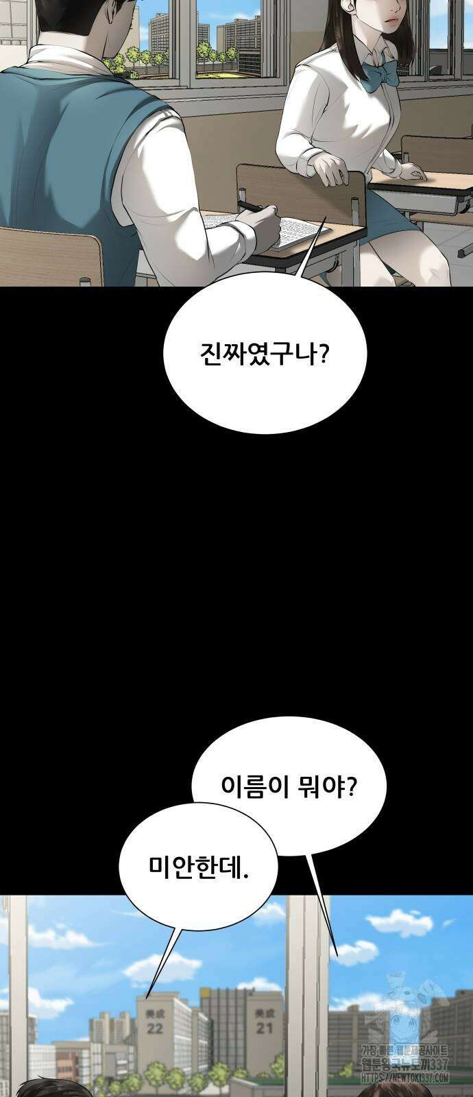 내 여자친구는 8화 9