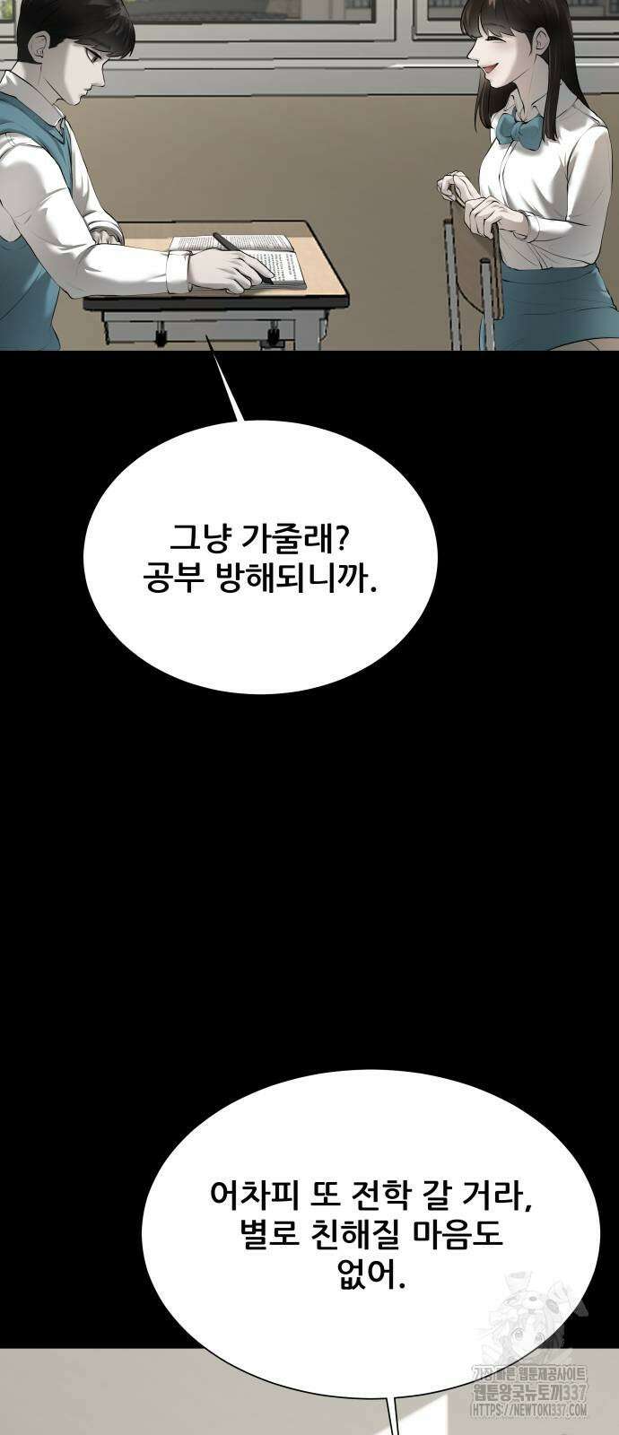 내 여자친구는 8화 10