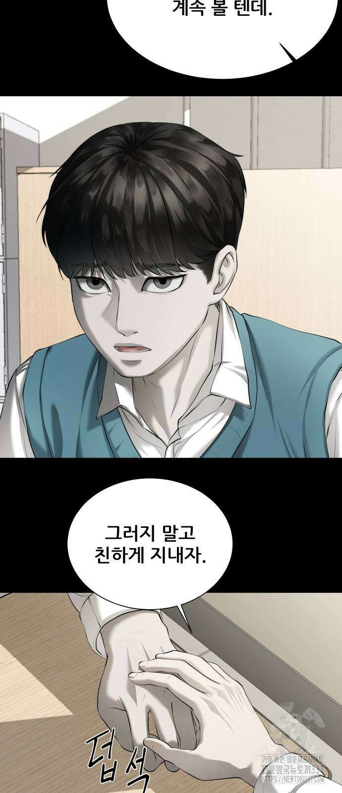 내 여자친구는 8화 12