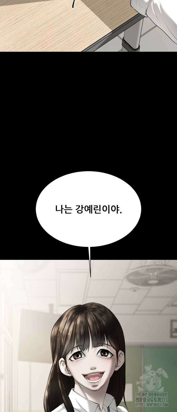 내 여자친구는 8화 13