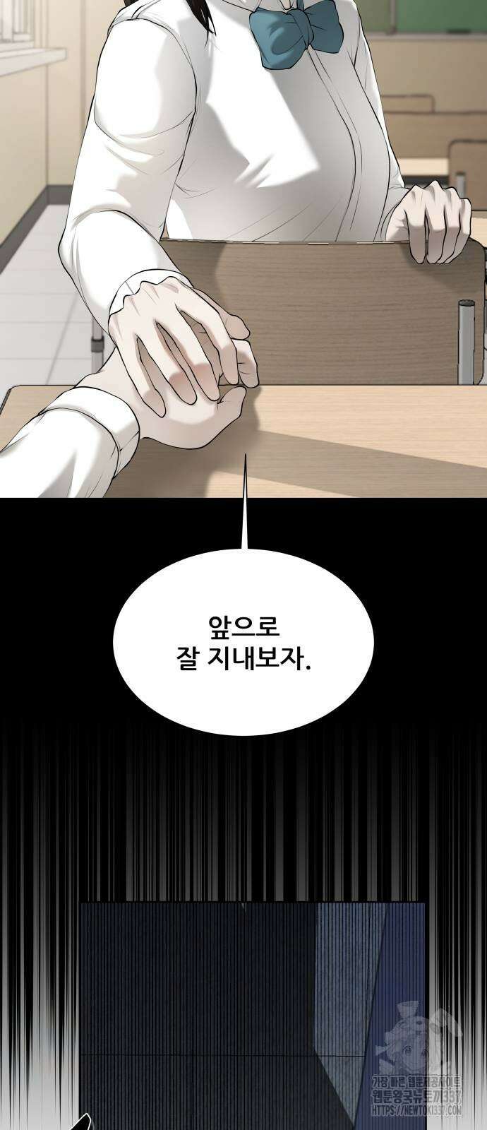 내 여자친구는 8화 14