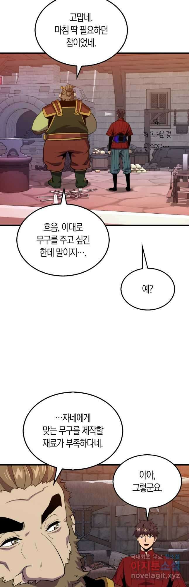 잠만 자도 랭커 116화 6