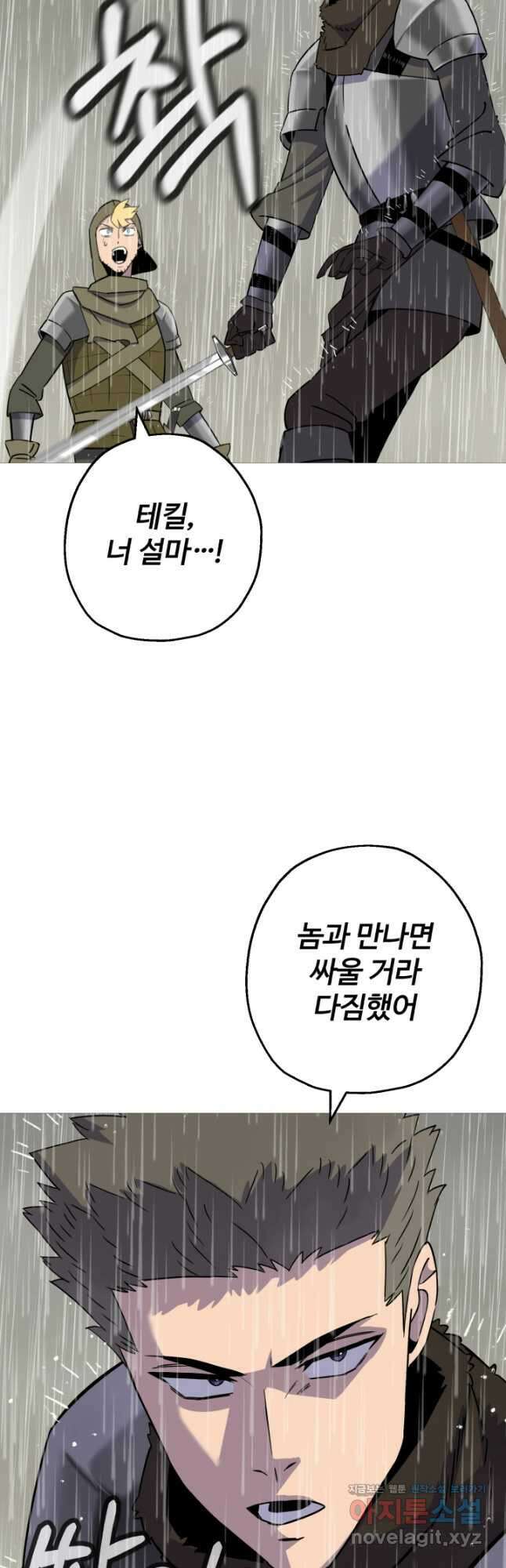 말단 병사에서 군주까지 143화 (외전 2화) 4