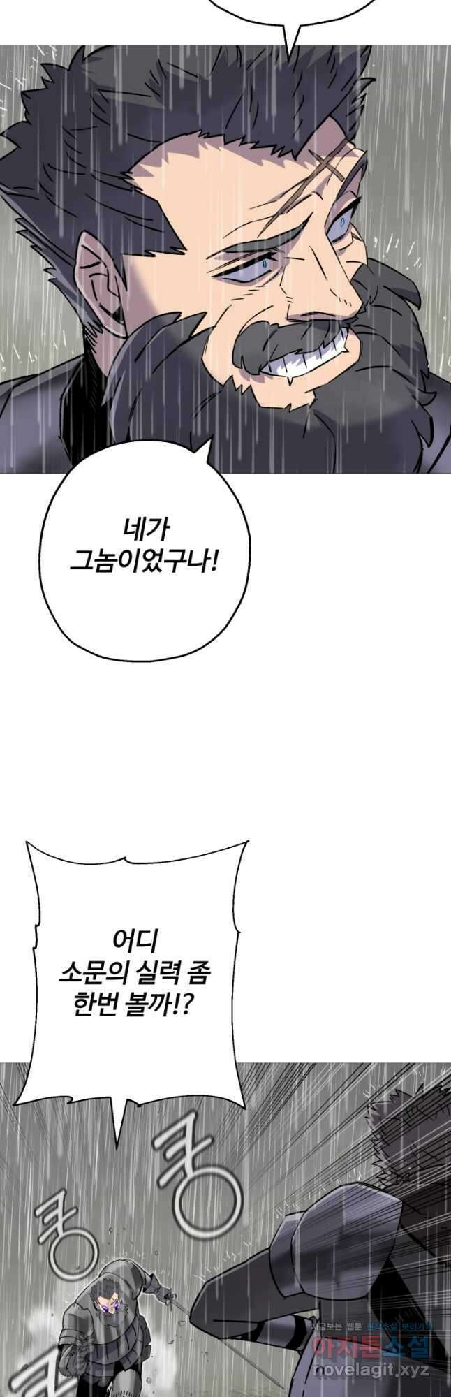 말단 병사에서 군주까지 143화 (외전 2화) 9