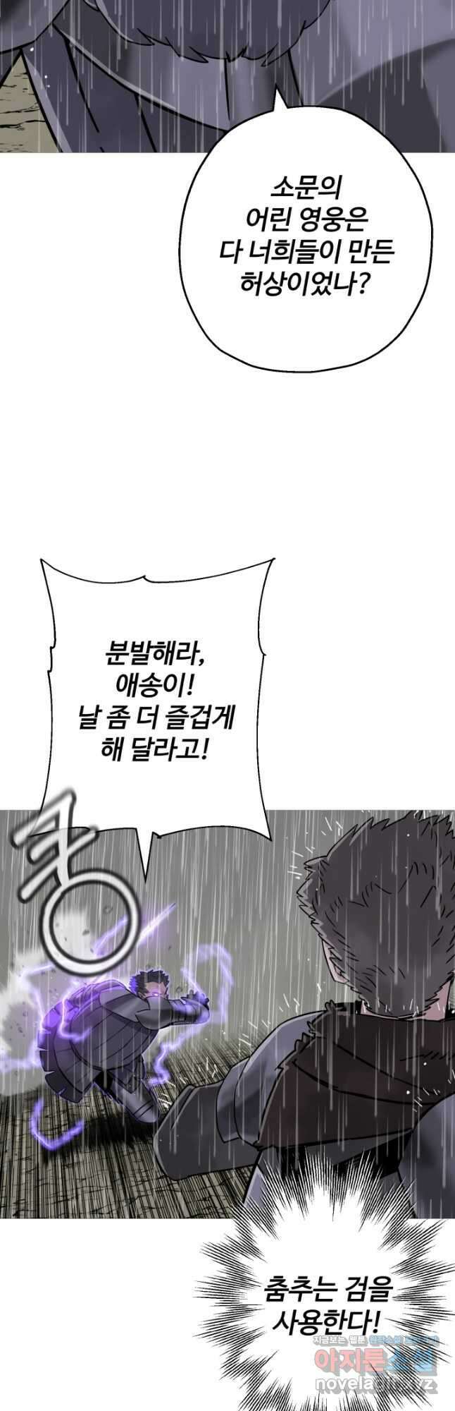 말단 병사에서 군주까지 143화 (외전 2화) 13