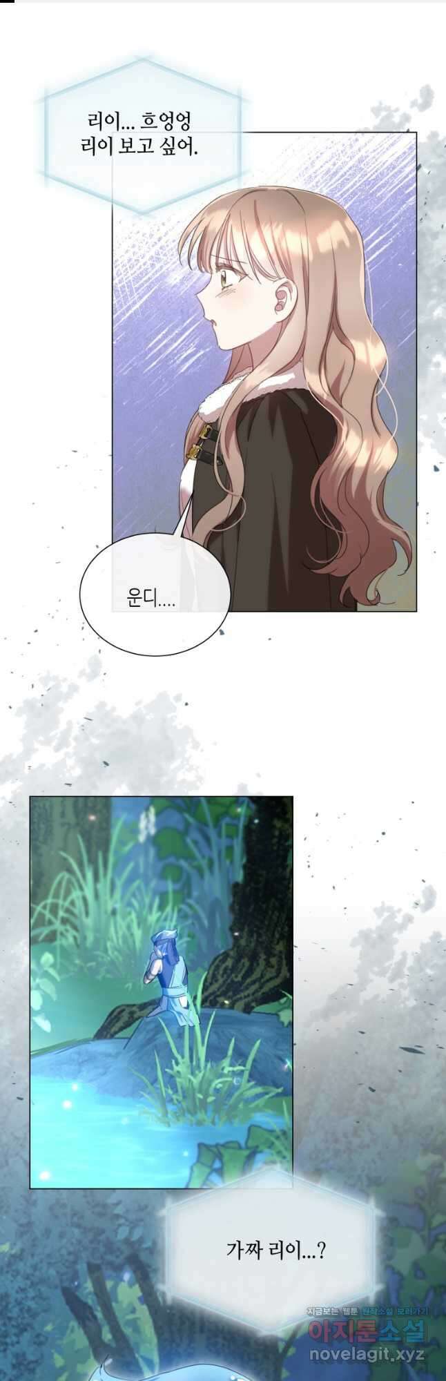 착한 언니는 없다 96화 1