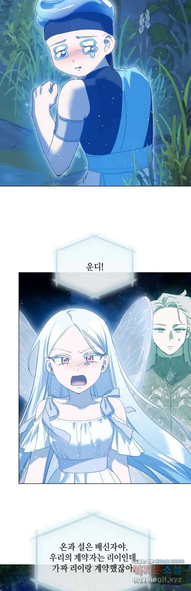 착한 언니는 없다 96화 2
