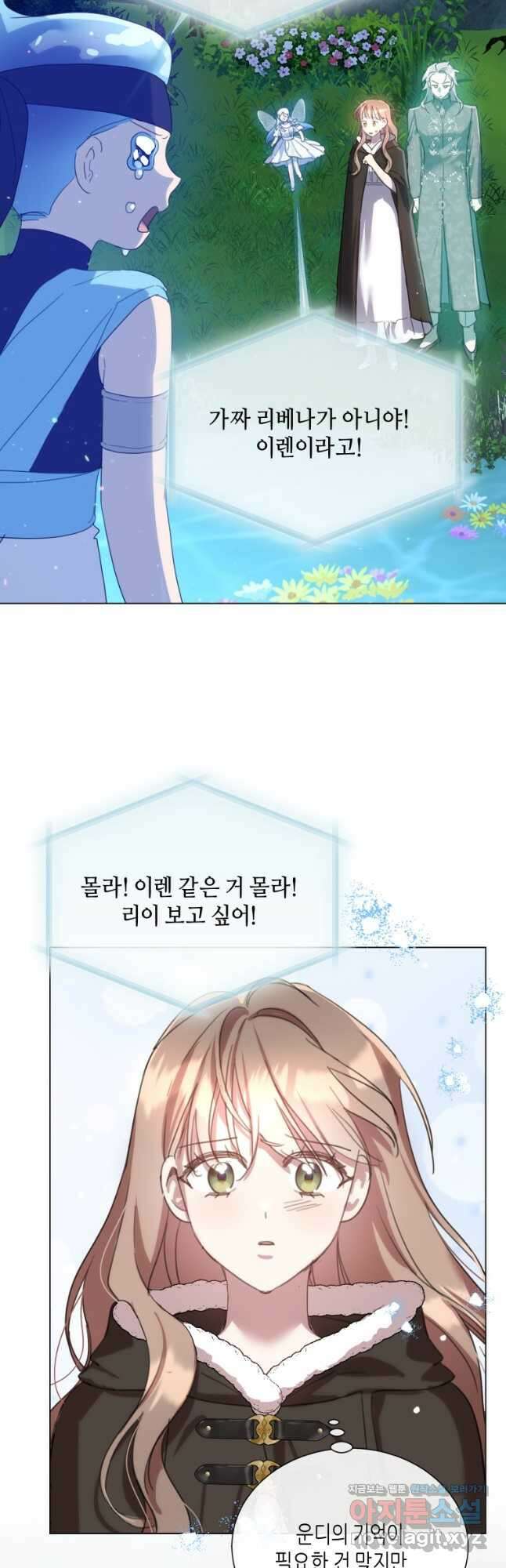 착한 언니는 없다 96화 3
