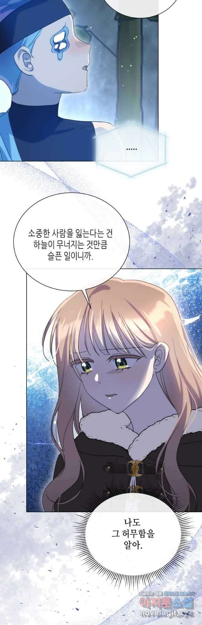 착한 언니는 없다 96화 7