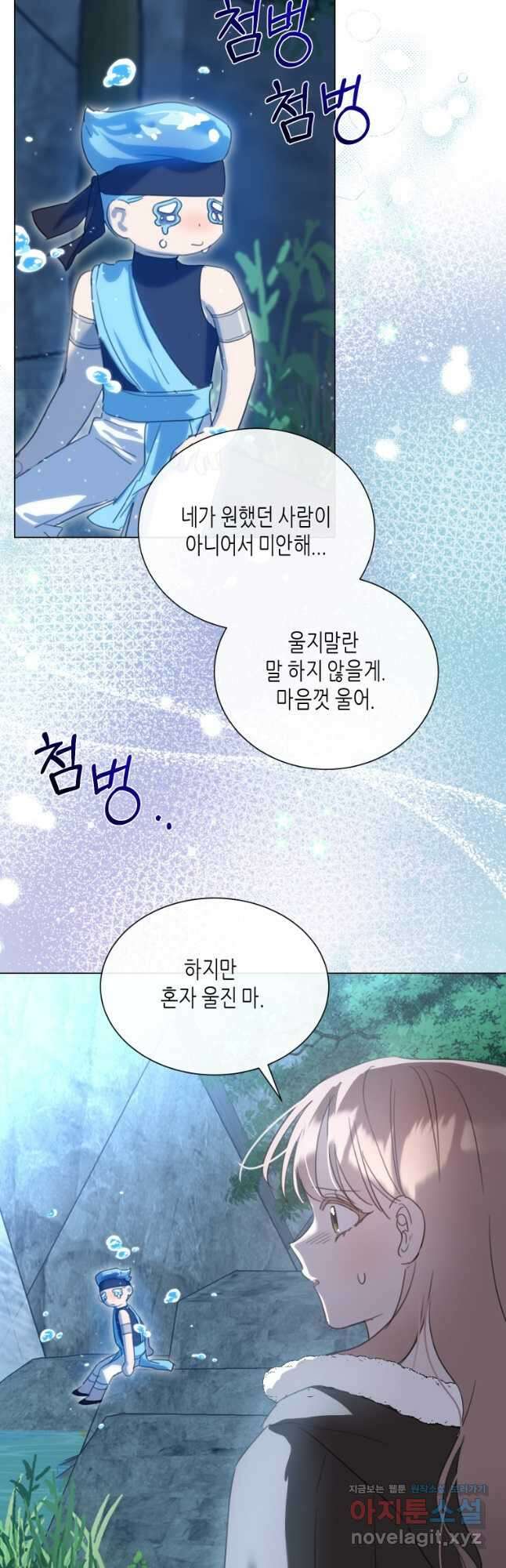 착한 언니는 없다 96화 9