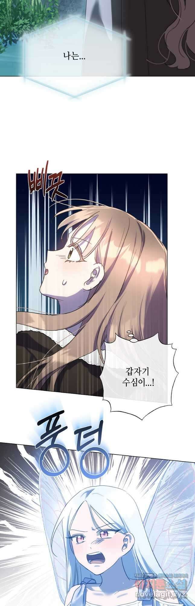 착한 언니는 없다 96화 10