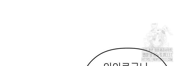 관존 이강진 149화 8
