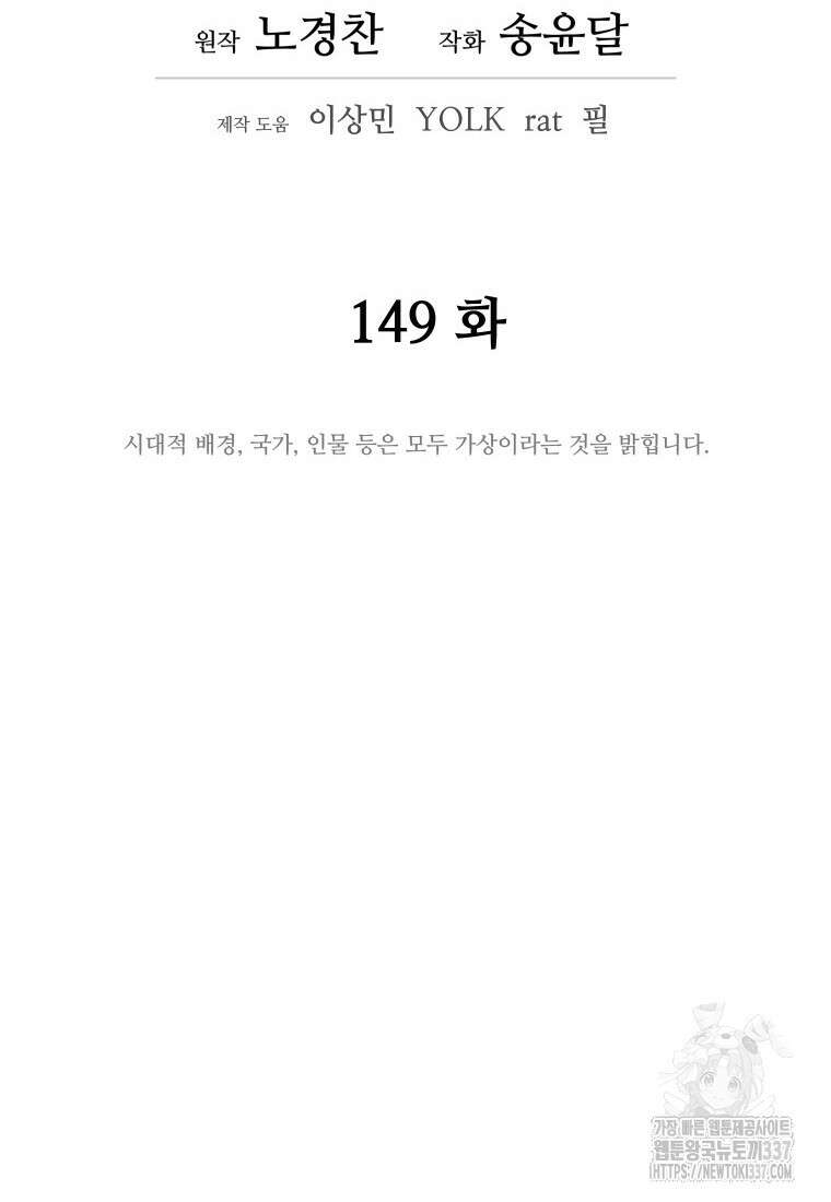 관존 이강진 149화 14