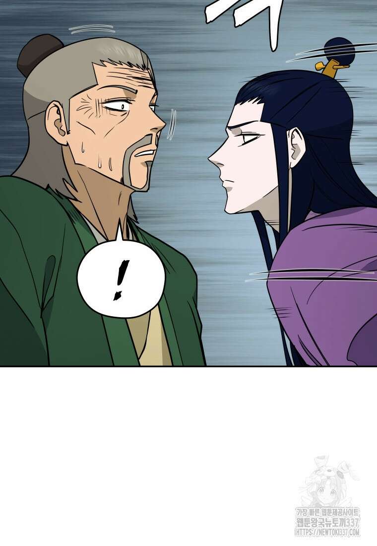 관존 이강진 149화 20