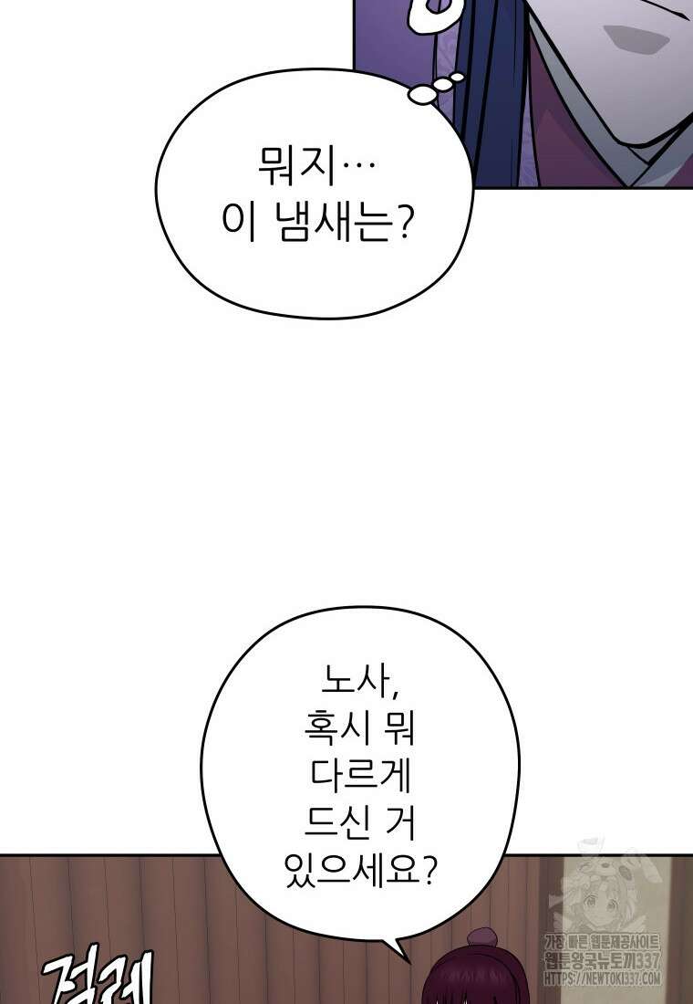 관존 이강진 149화 22