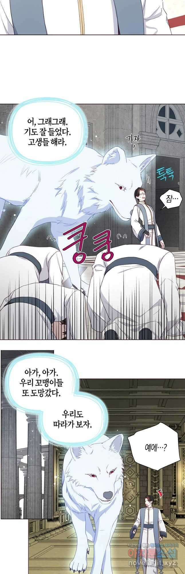 악당의 아빠를 꼬셔라 외전 17화 6