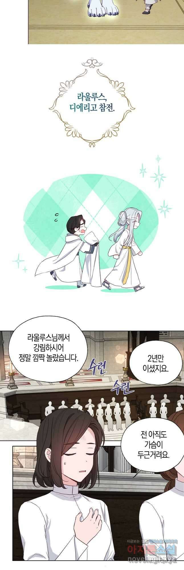 악당의 아빠를 꼬셔라 외전 17화 7