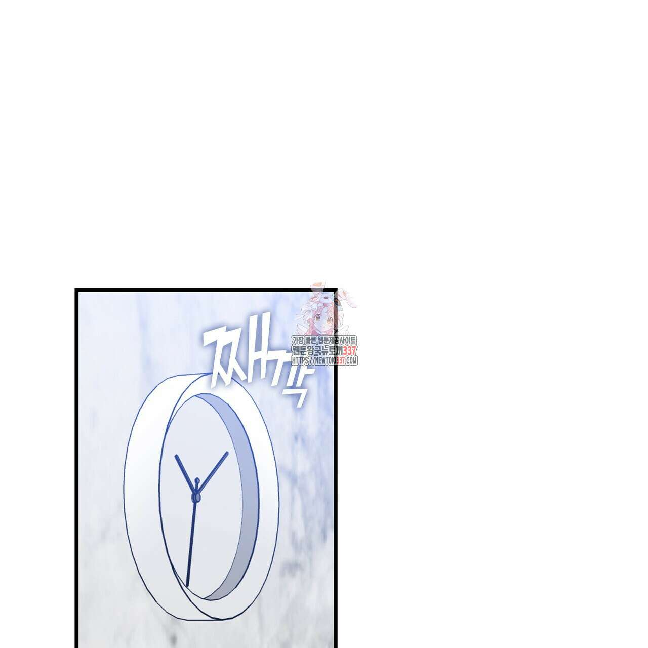 플라이 미 투 더 문 63화 1