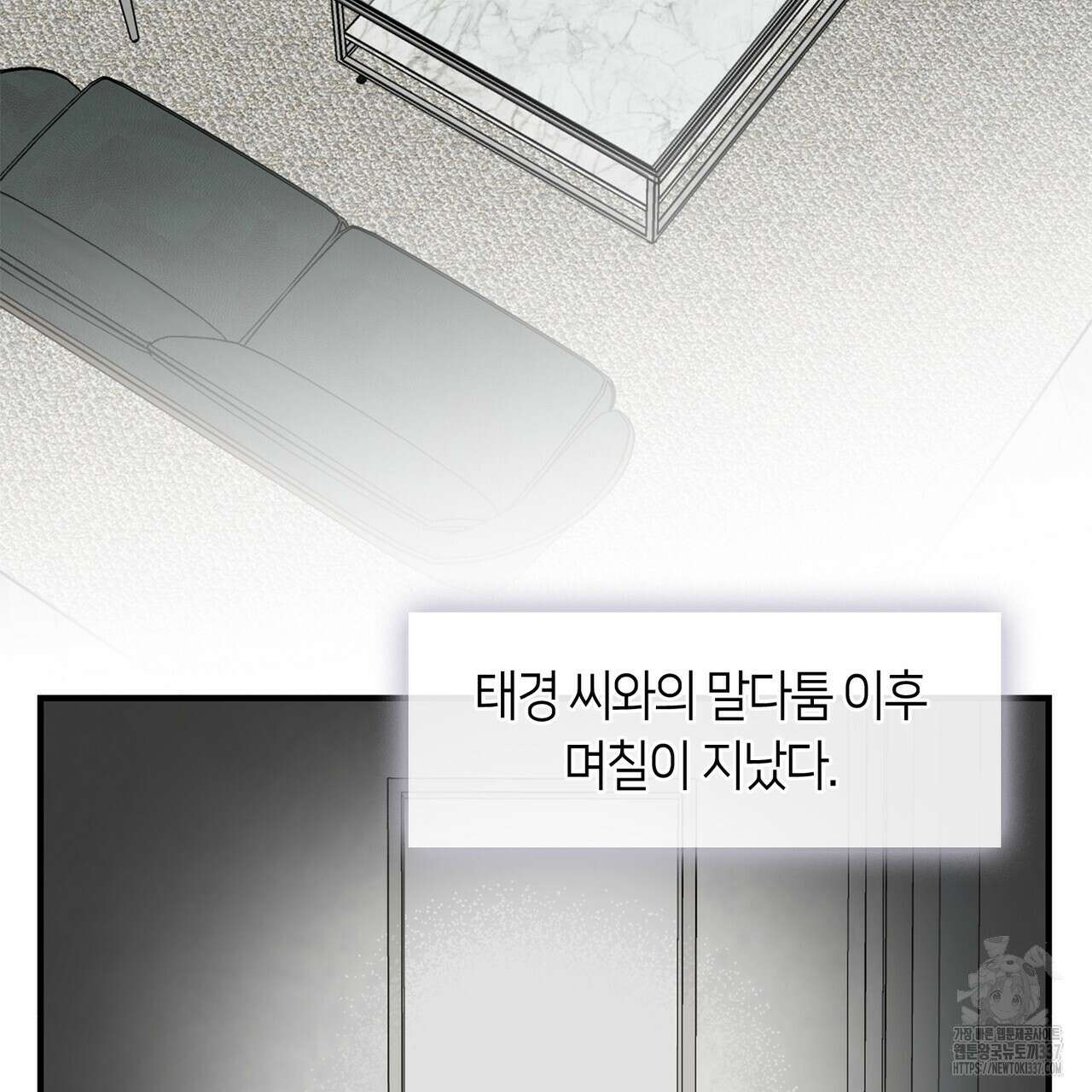 플라이 미 투 더 문 63화 4
