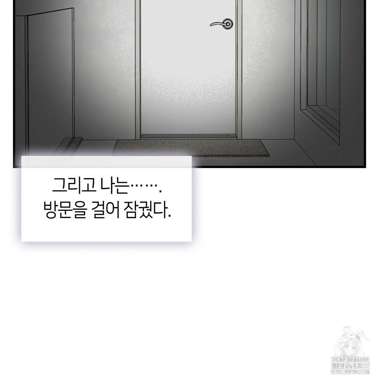플라이 미 투 더 문 63화 5