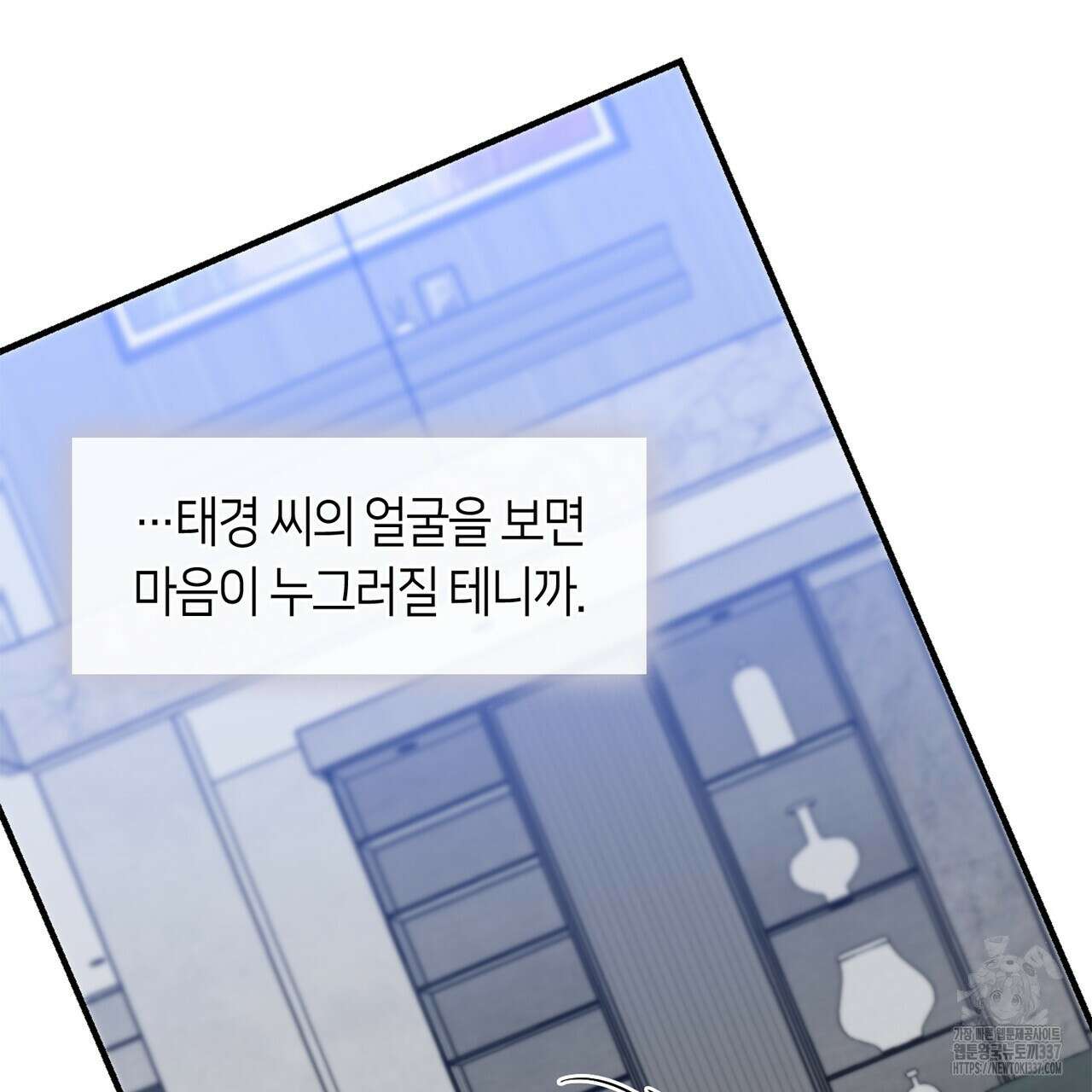 플라이 미 투 더 문 63화 7