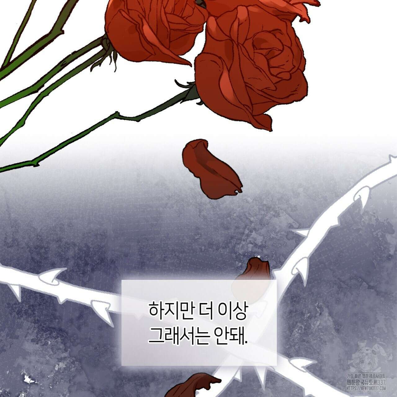 플라이 미 투 더 문 63화 9