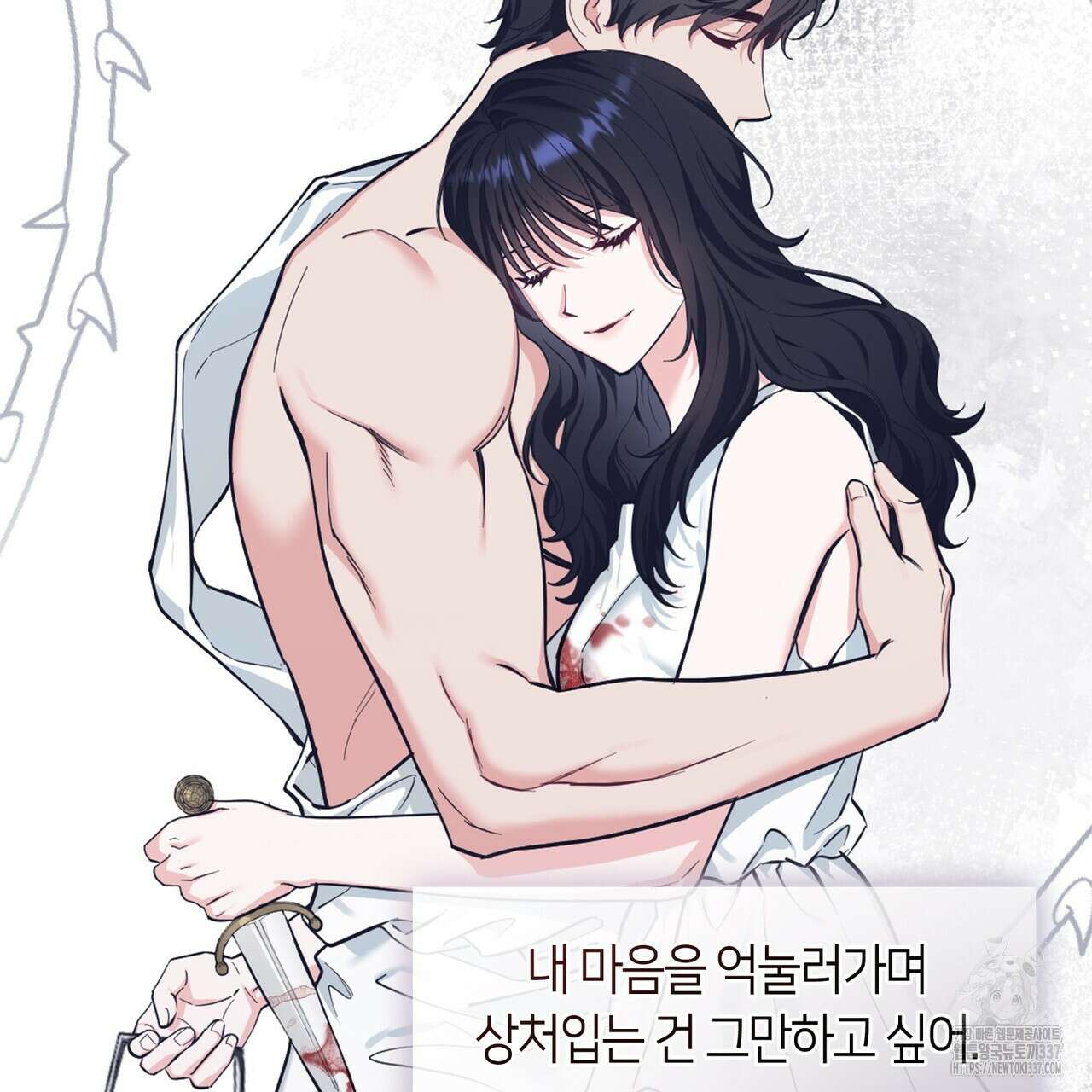 플라이 미 투 더 문 63화 11