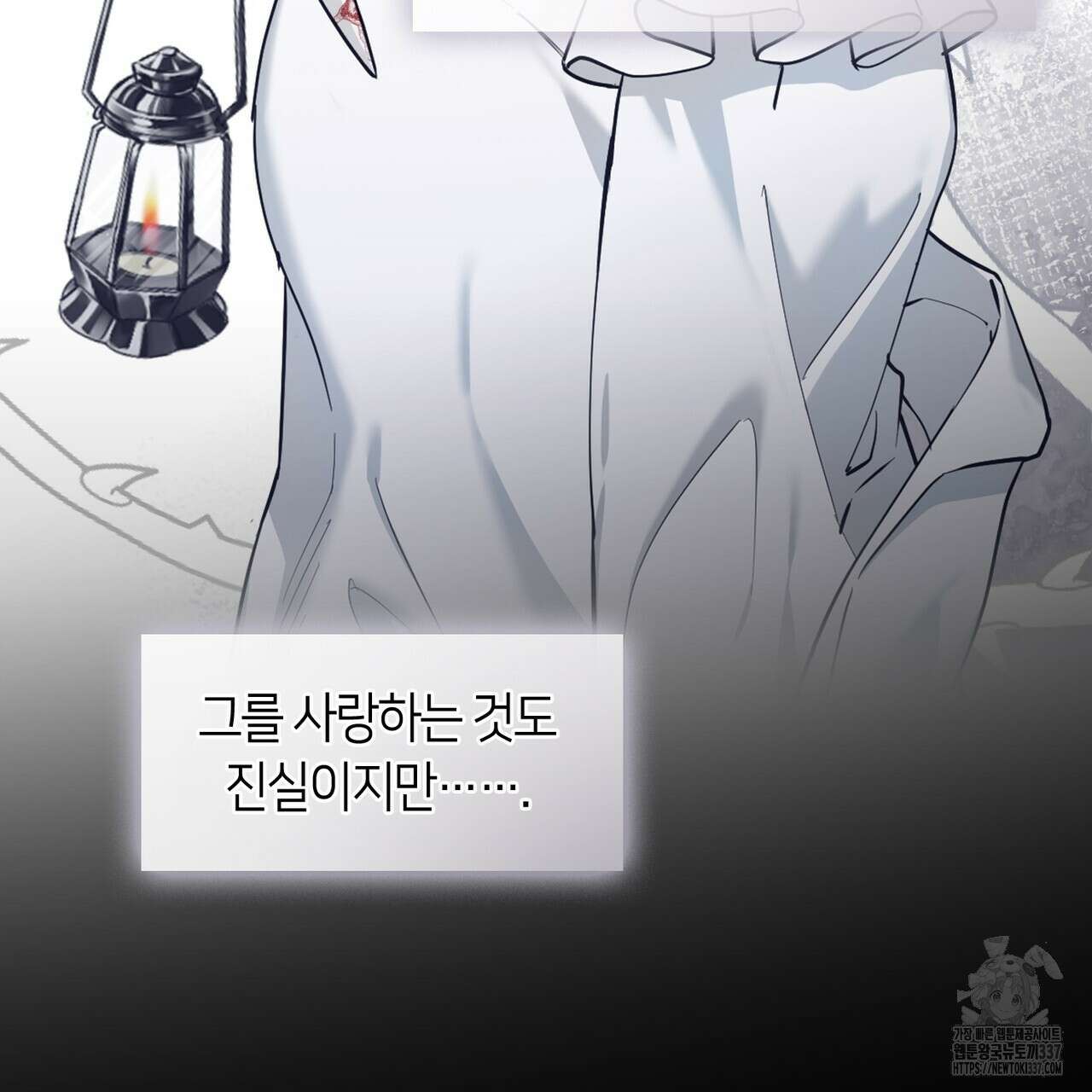 플라이 미 투 더 문 63화 12