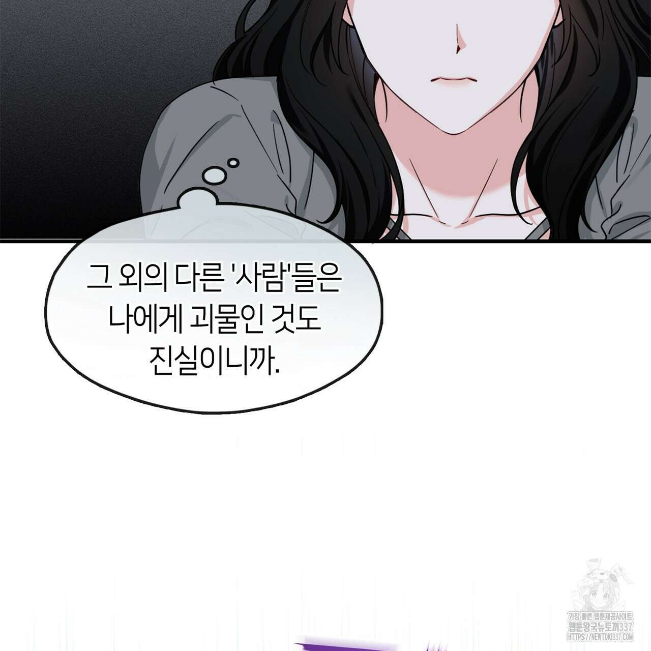플라이 미 투 더 문 63화 14