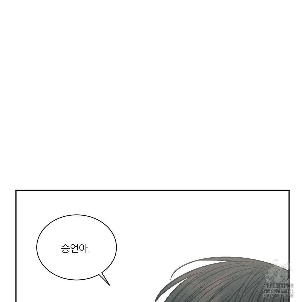 나를 사랑하지 않아도 109화 3