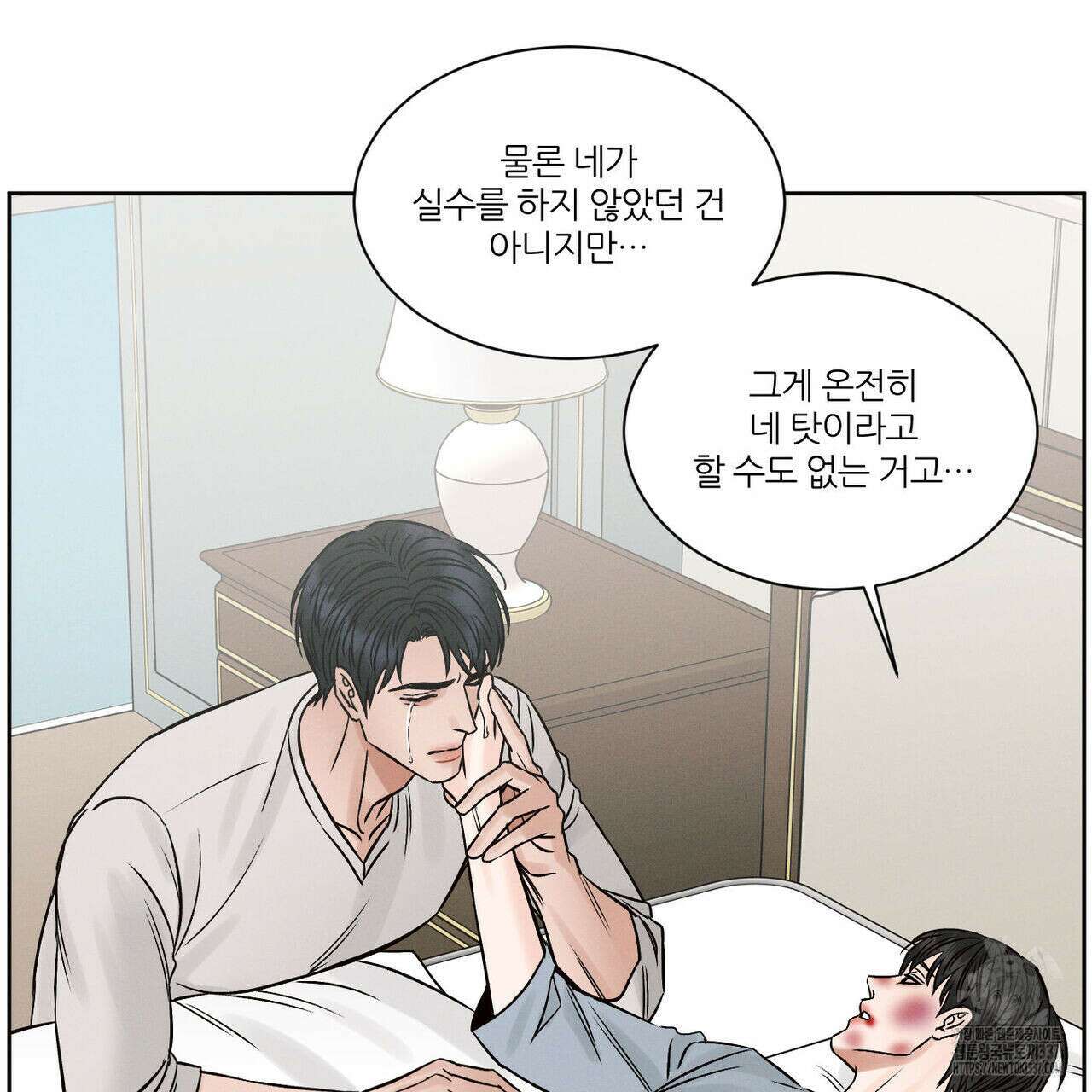 나를 사랑하지 않아도 109화 7