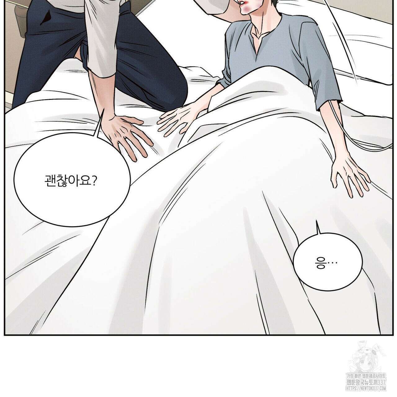나를 사랑하지 않아도 109화 12