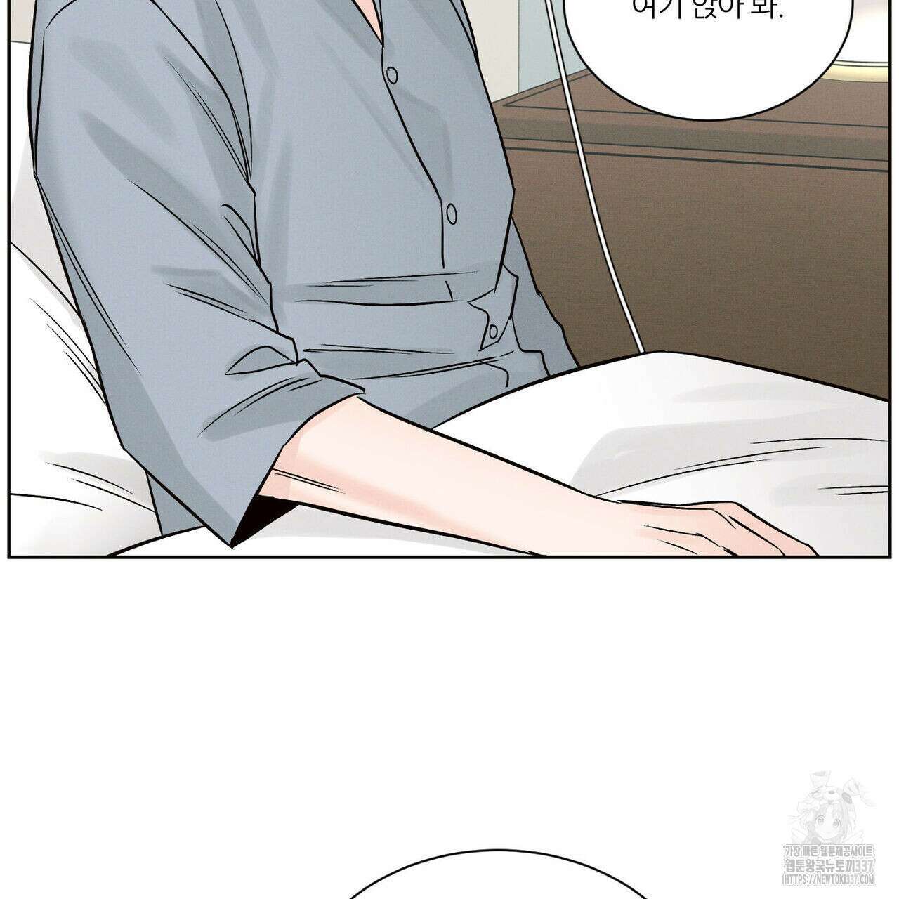 나를 사랑하지 않아도 109화 14