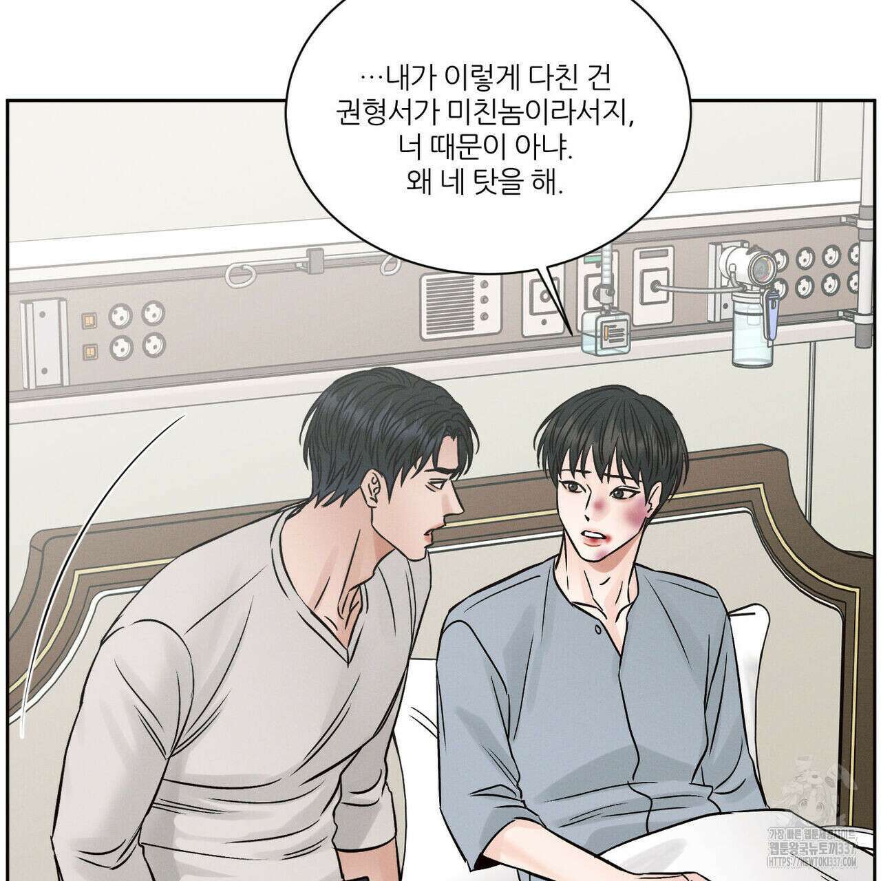 나를 사랑하지 않아도 109화 15