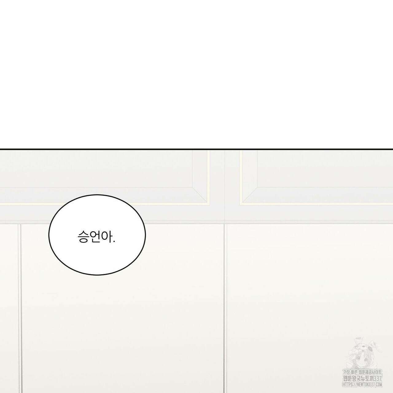 나를 사랑하지 않아도 109화 23