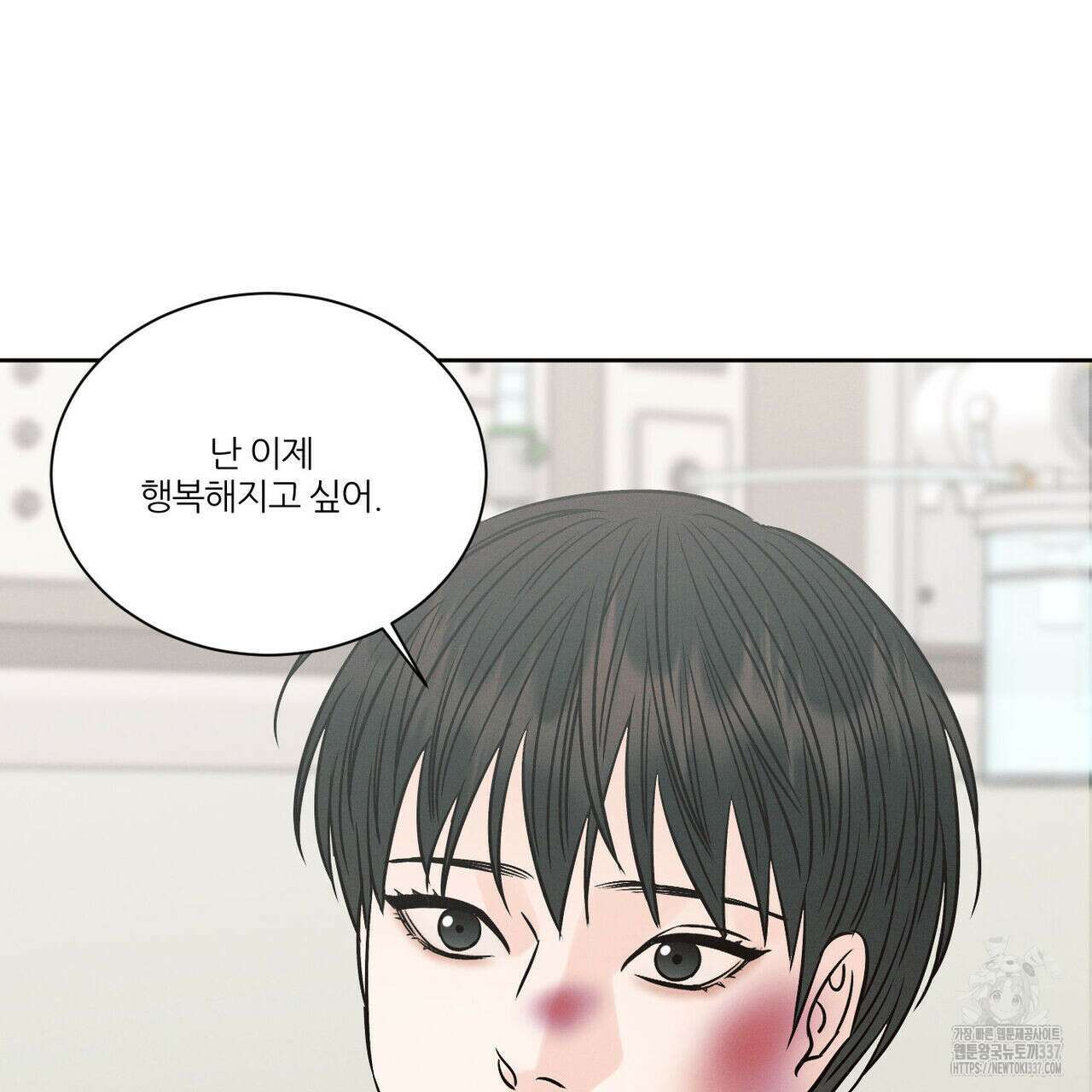 나를 사랑하지 않아도 109화 26