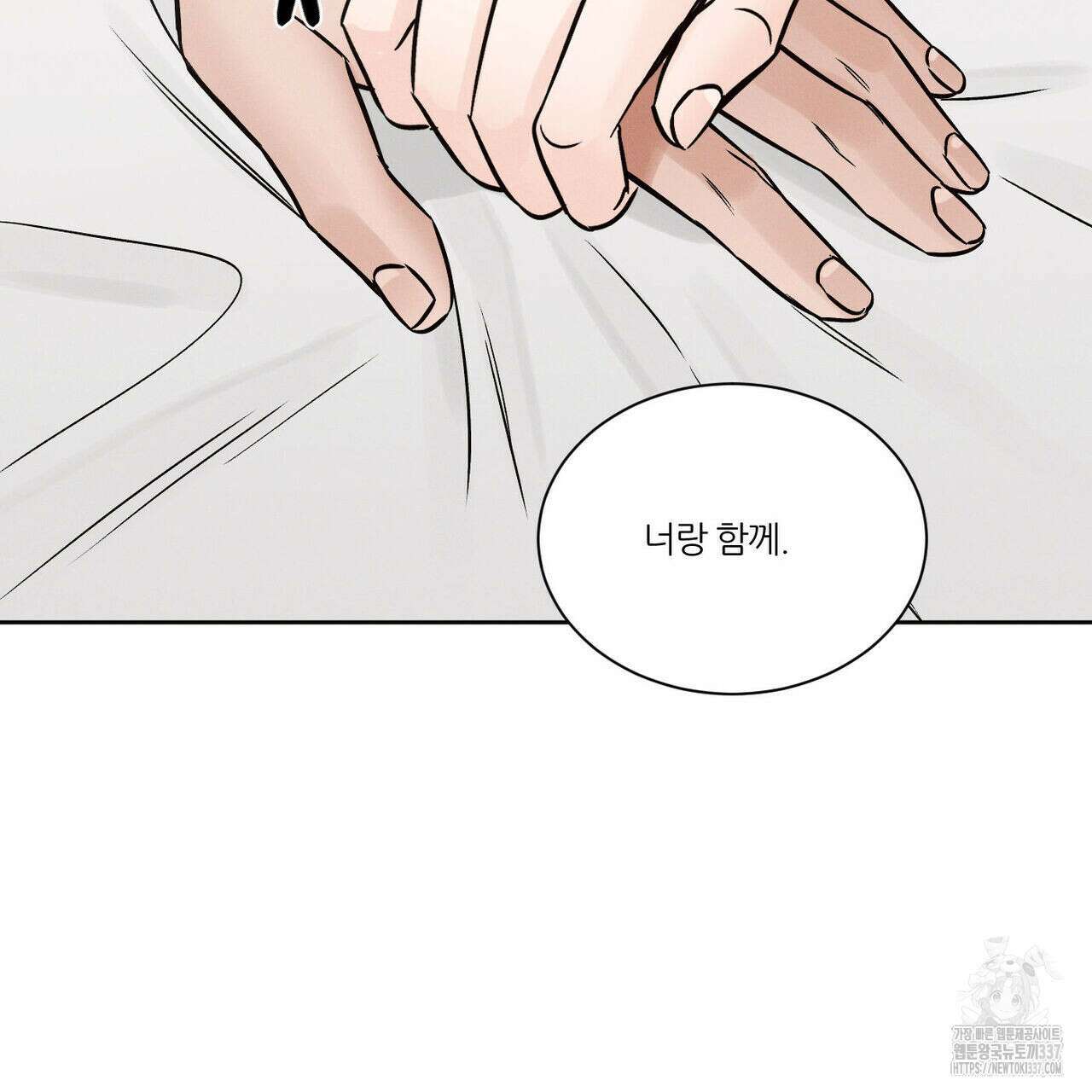 나를 사랑하지 않아도 109화 29